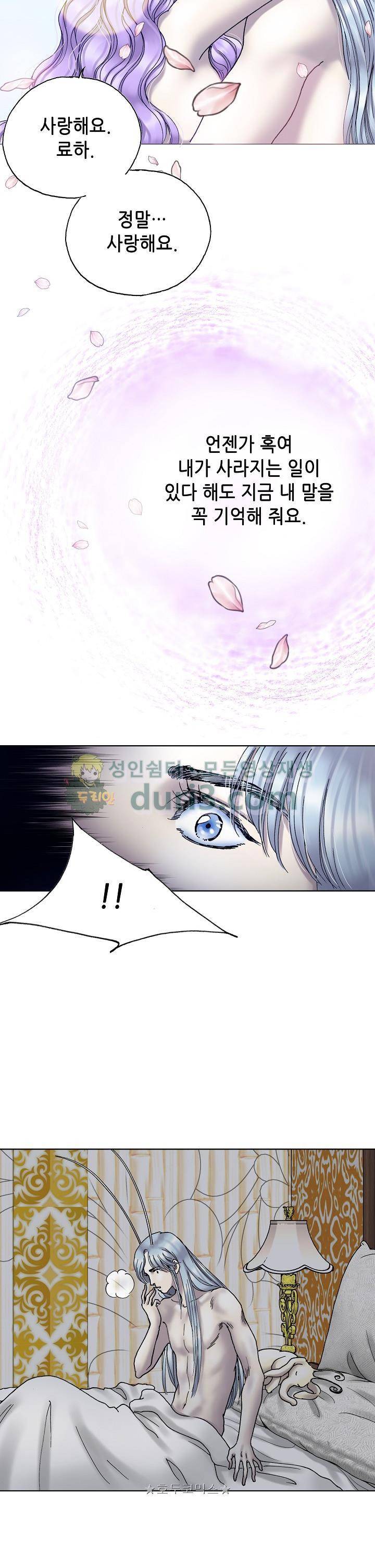 카야 105화 17