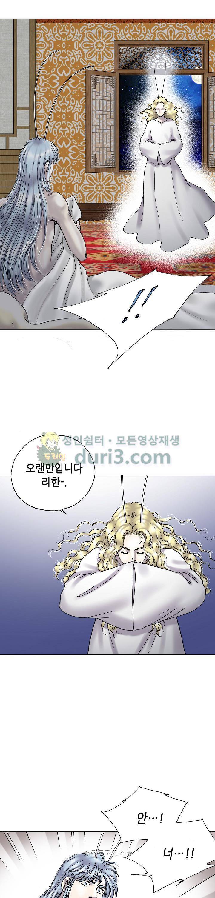 카야 105화 19
