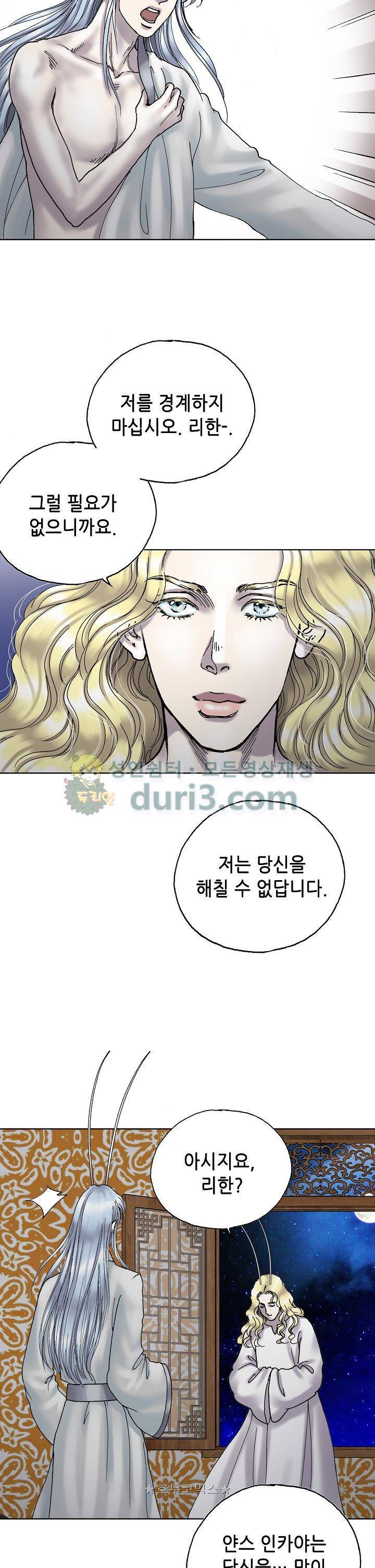 카야 105화 20