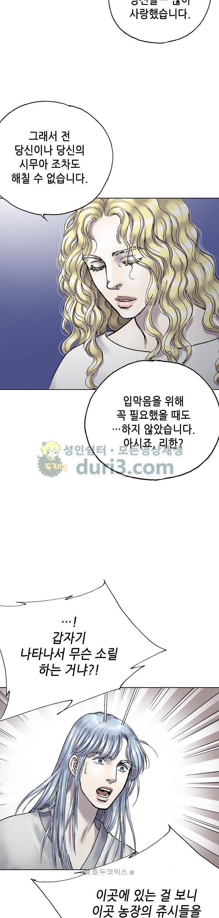 카야 105화 21