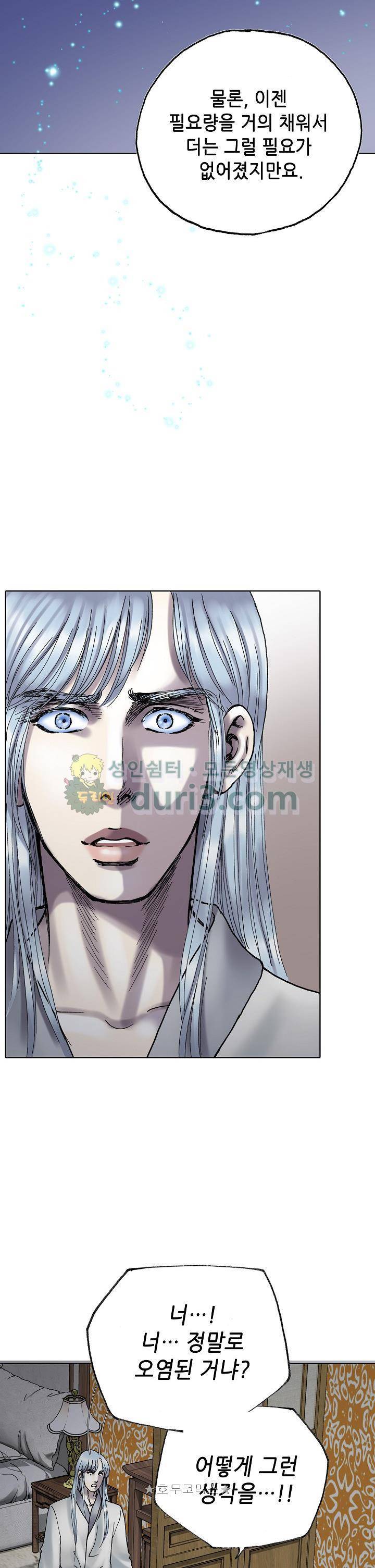 카야 105화 23
