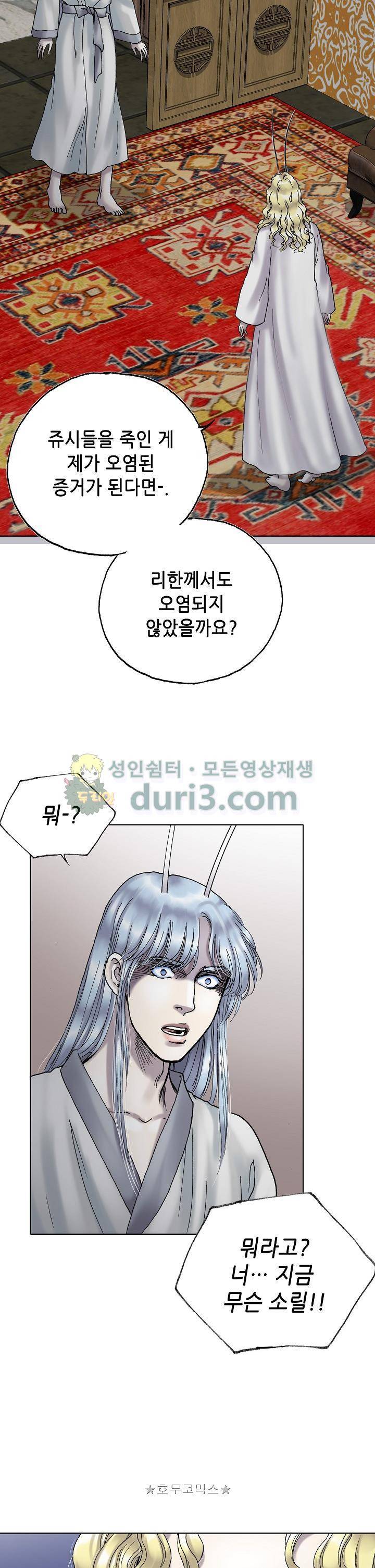 카야 105화 24
