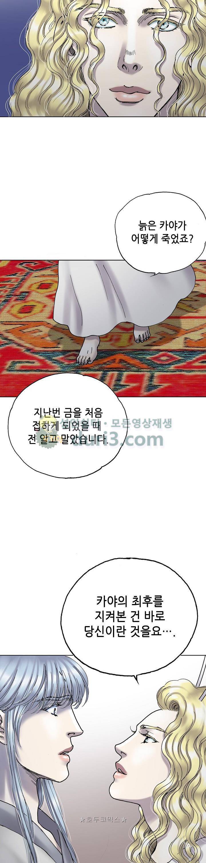 카야 105화 25