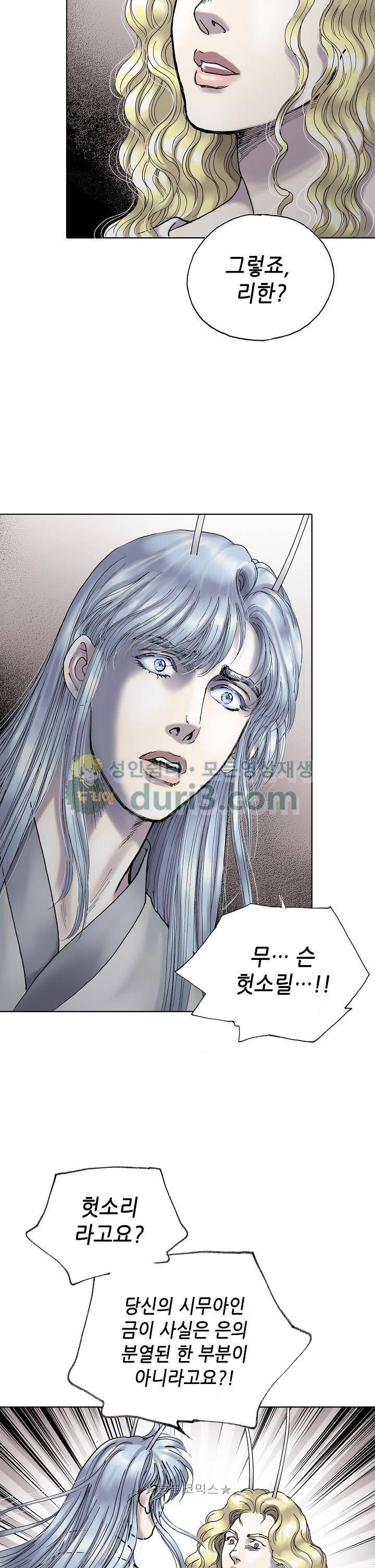 카야 105화 27