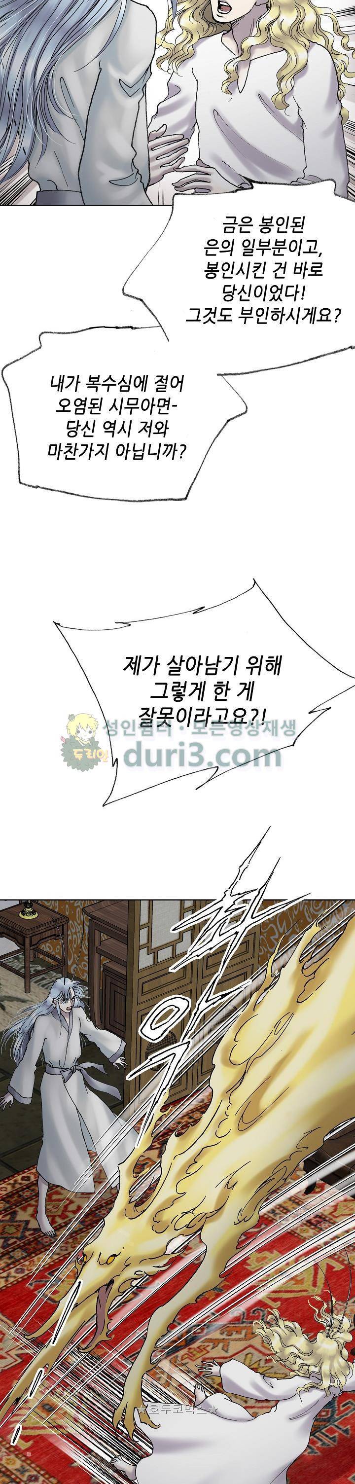 카야 105화 28