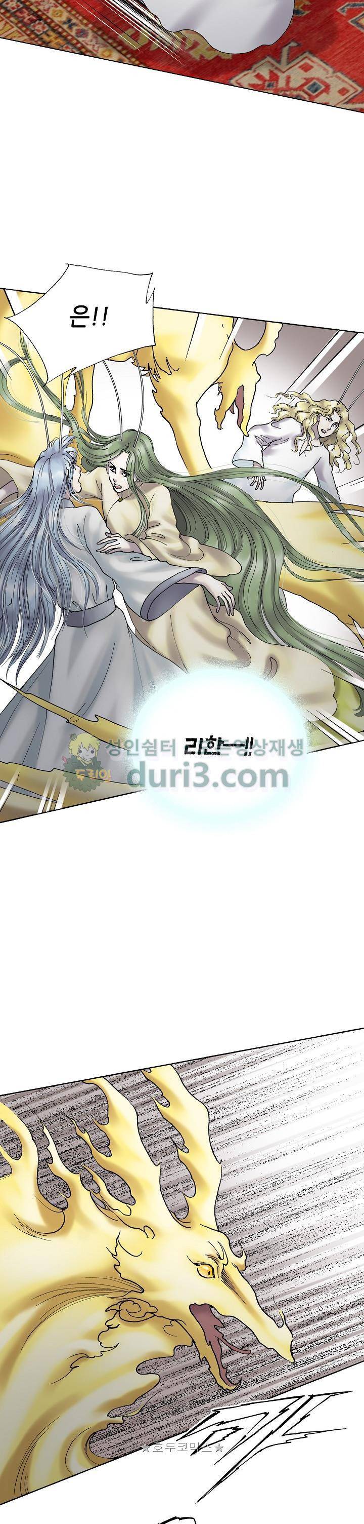 카야 105화 29