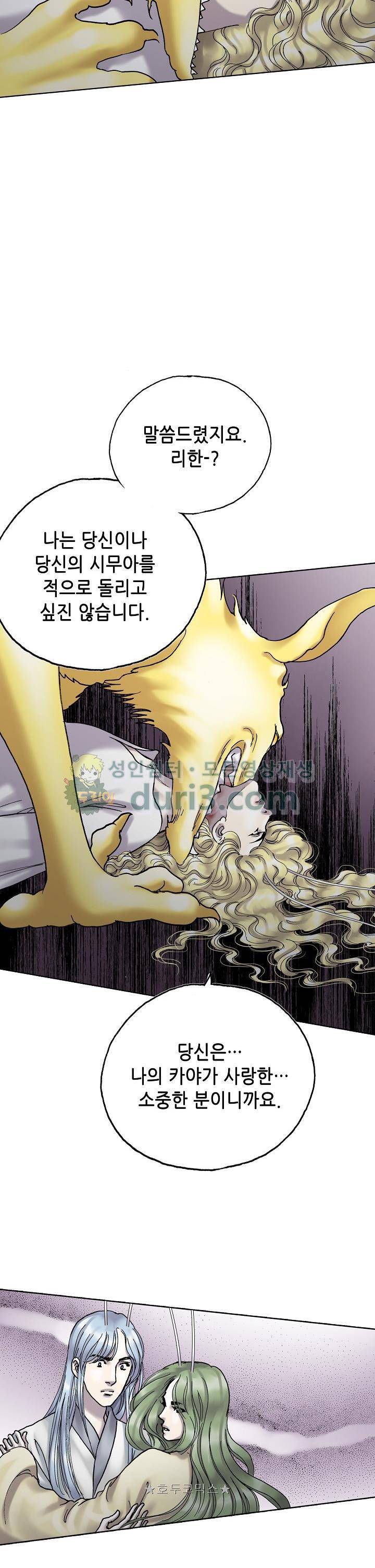 카야 105화 32