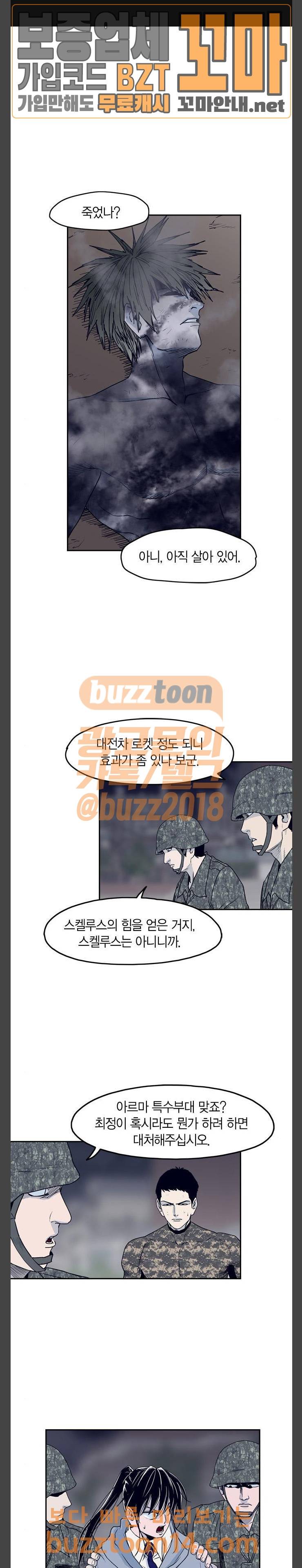 아르마 70화 1