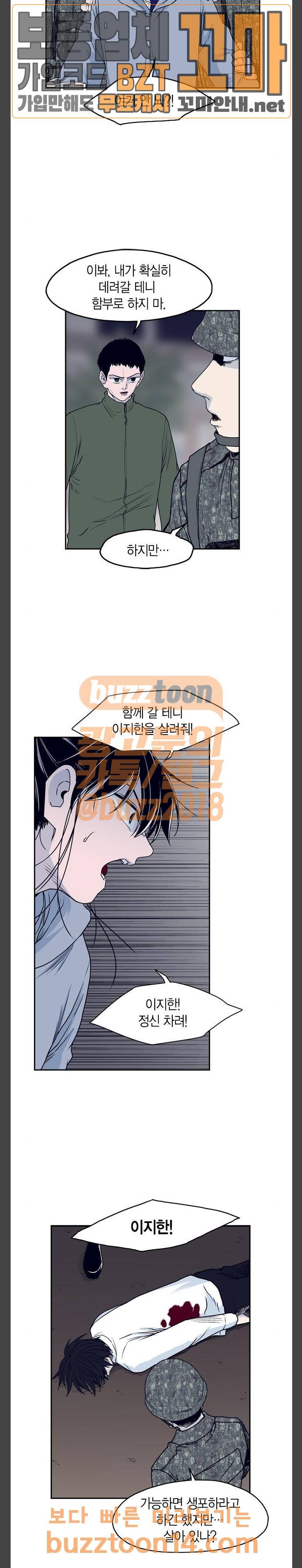 아르마 70화 2