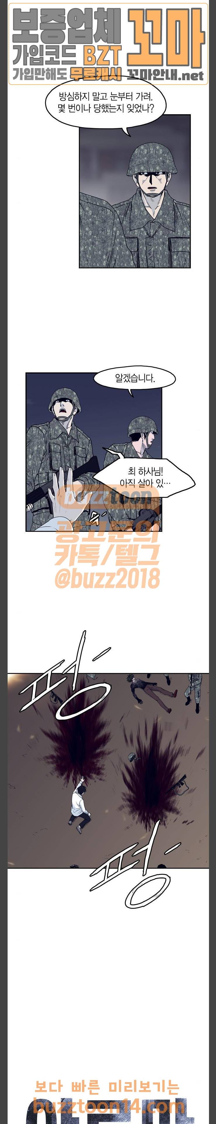 아르마 70화 3
