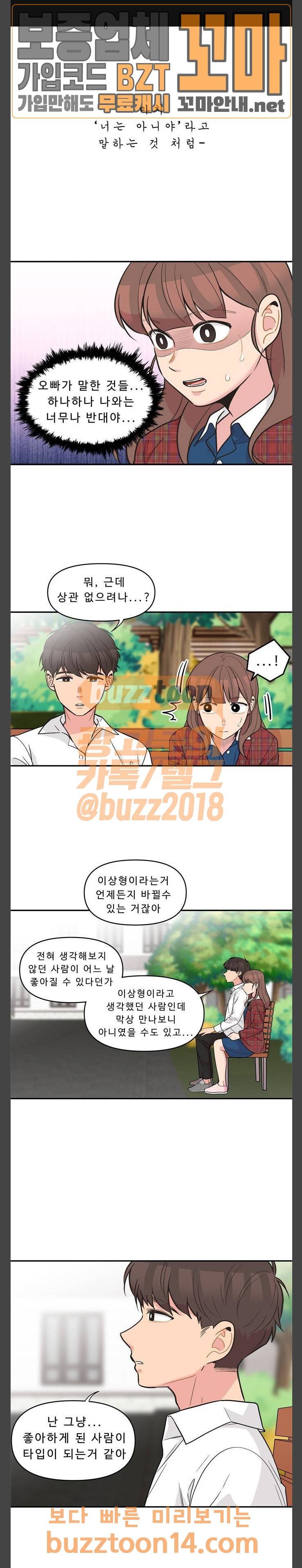 5Kg을 위하여  142화 1