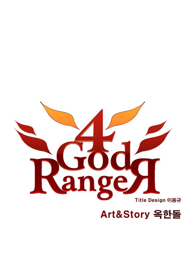포갓레인저 1화 1