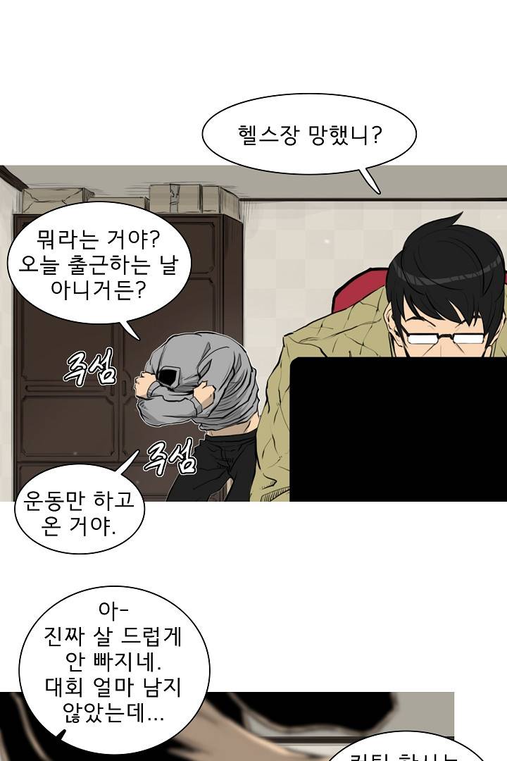 포갓레인저 1화 4