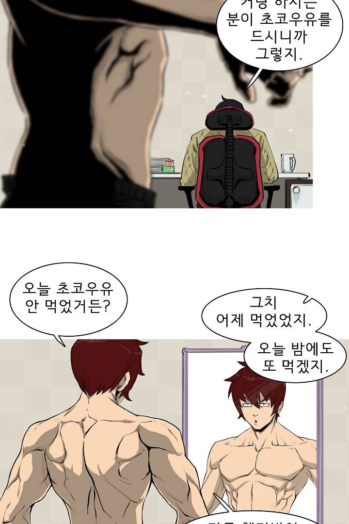 포갓레인저 1화 5