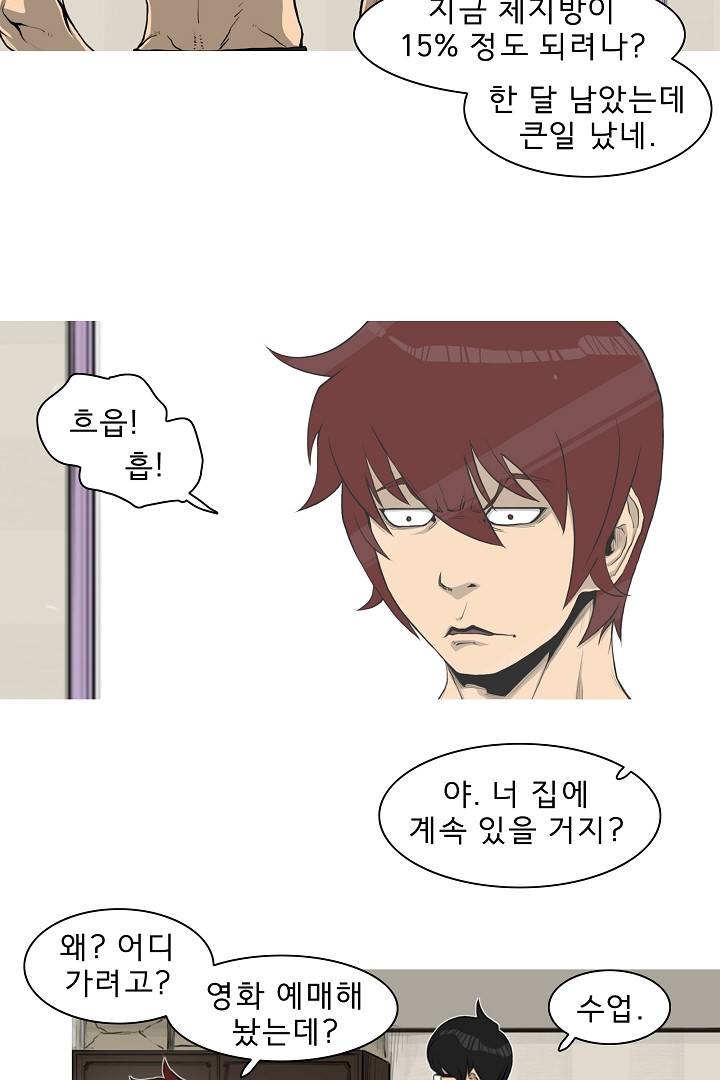 포갓레인저 1화 6