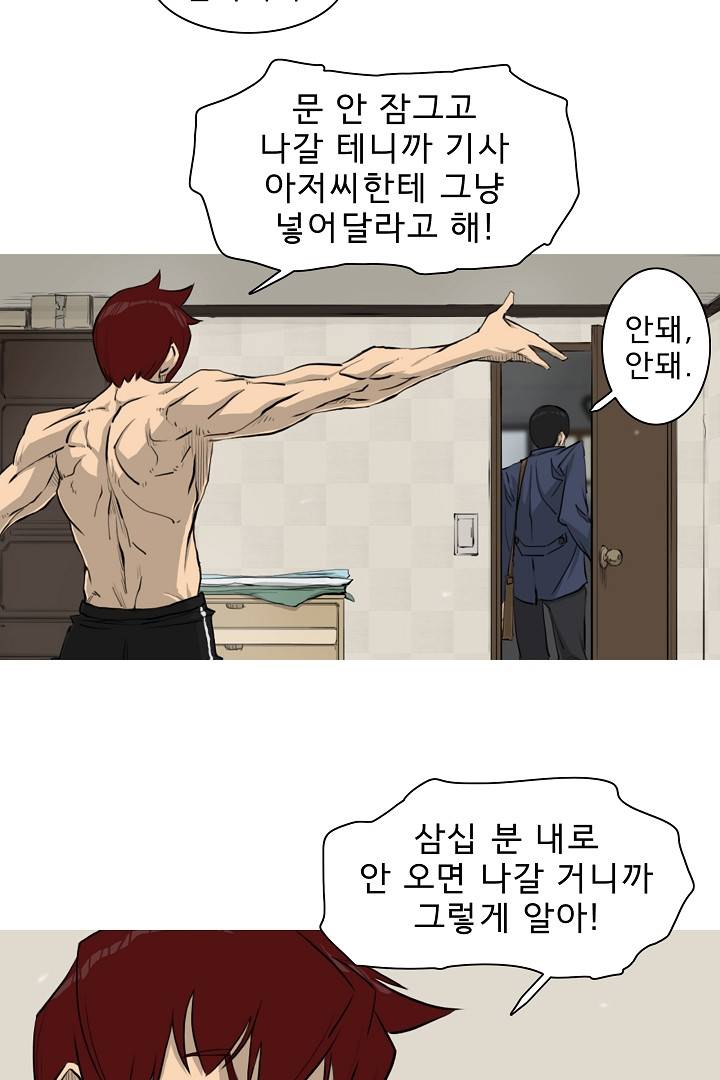 포갓레인저 1화 11