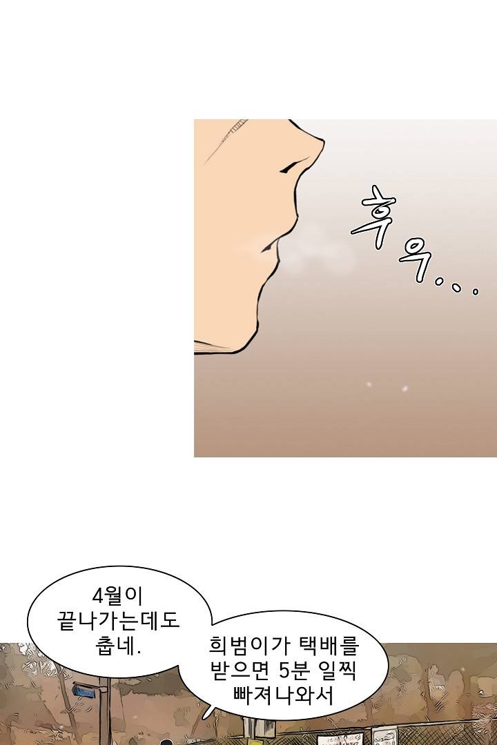 포갓레인저 1화 13