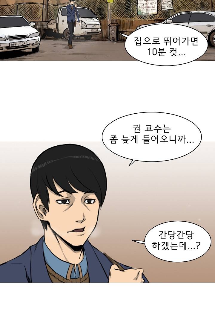 포갓레인저 1화 14