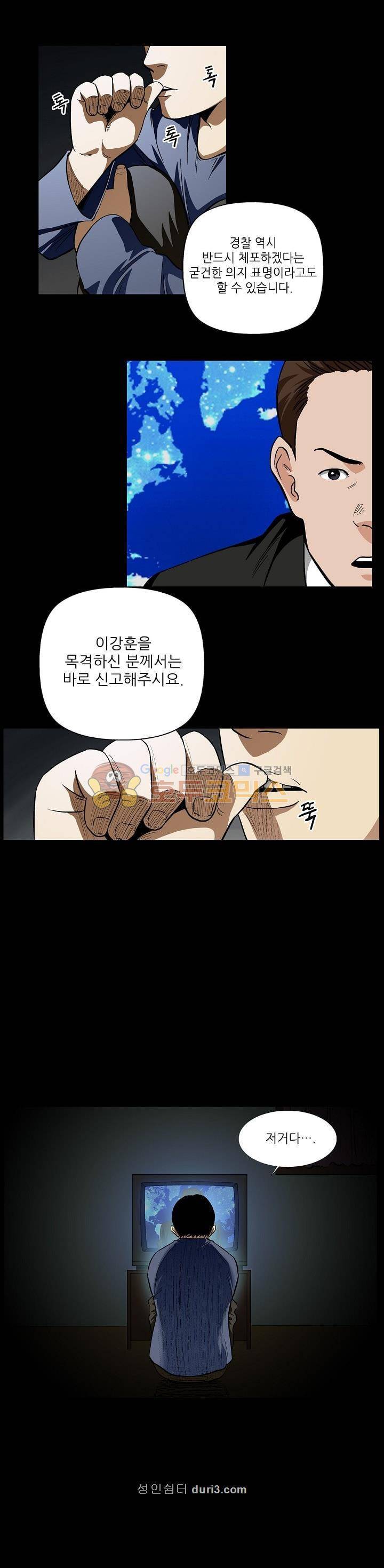 소시아스 22화 2