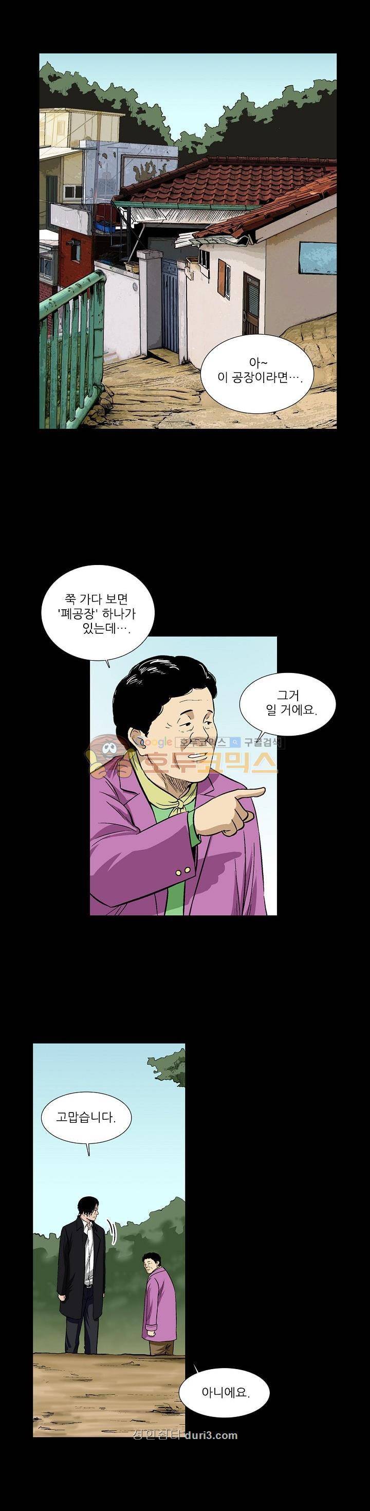 소시아스 22화 3