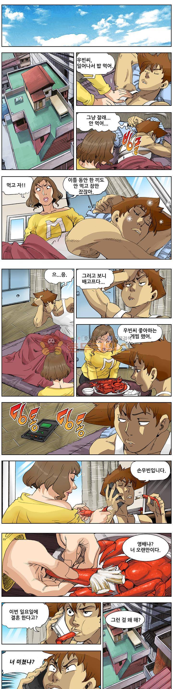손맛(카카오)  156화~160화 1