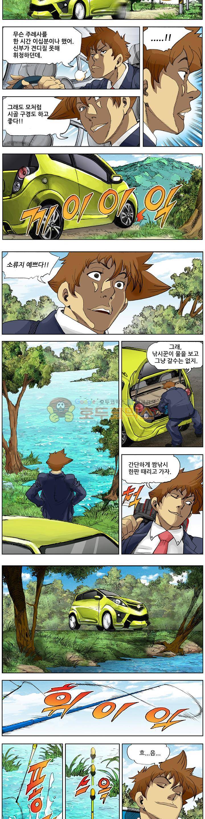 손맛(카카오)  156화~160화 3