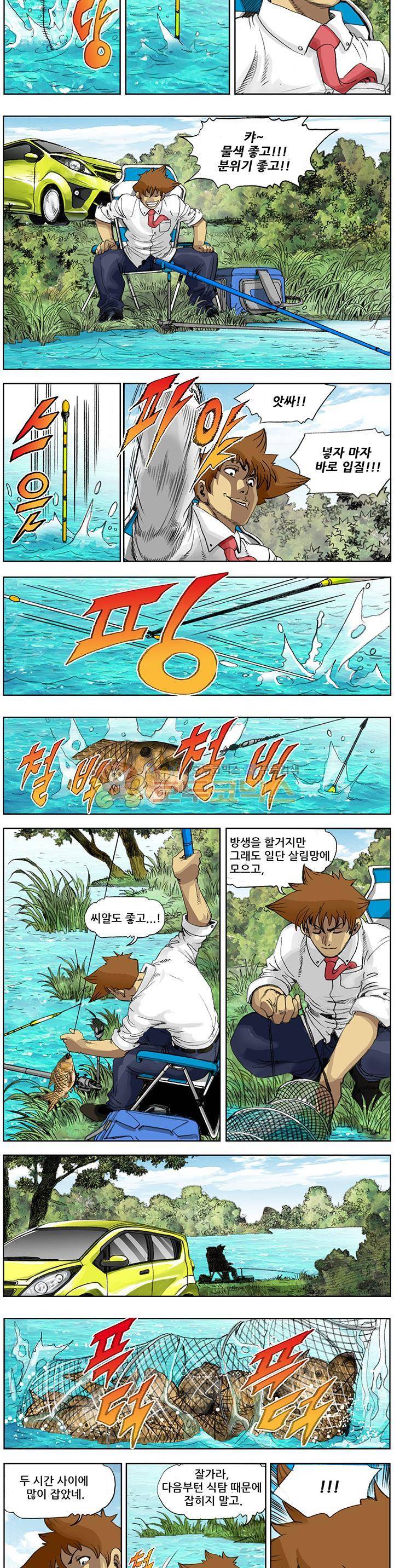 손맛(카카오)  156화~160화 4
