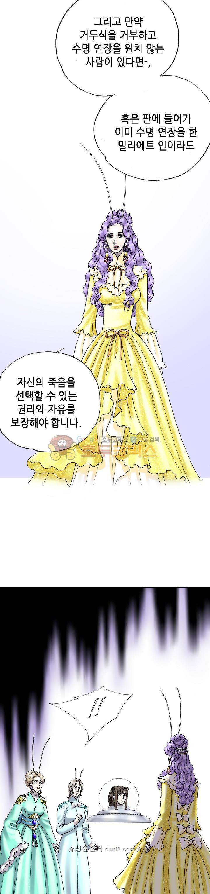카야 111화 4