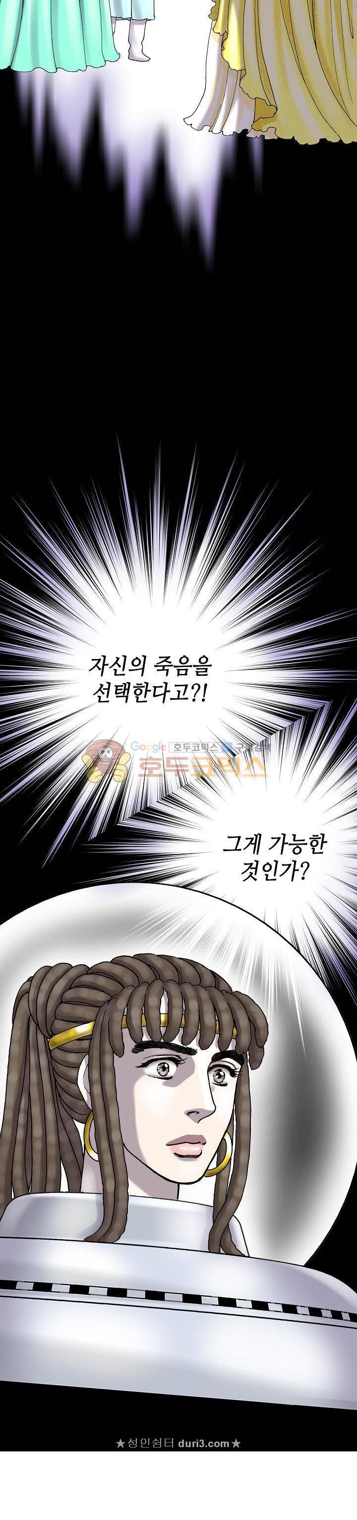 카야 111화 5