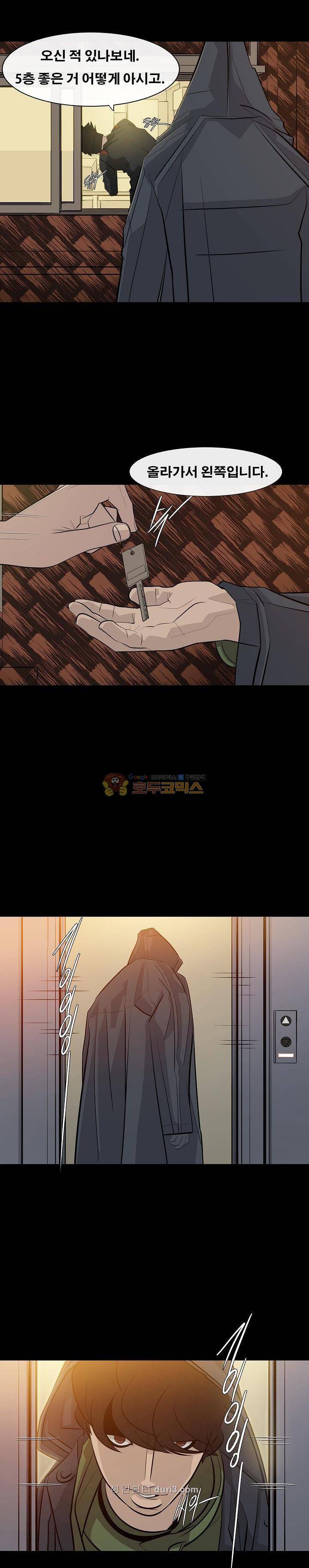 공감각자 2화 5