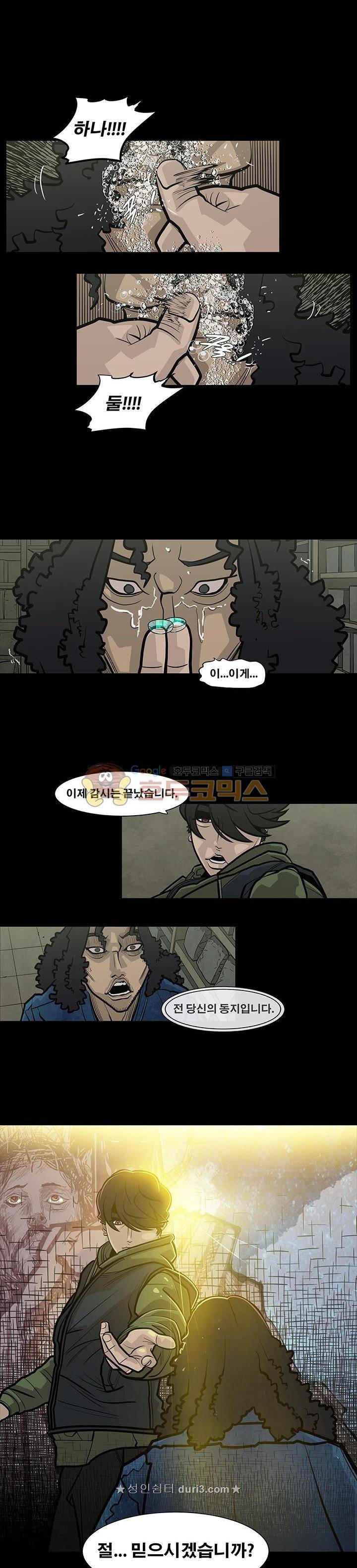 공감각자 11화 1