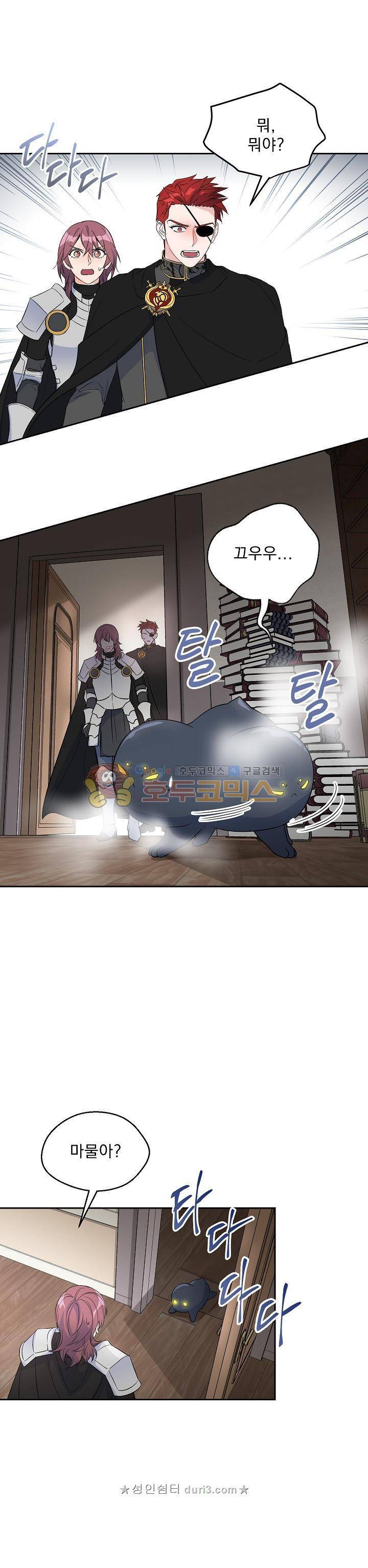 황자, 네 무엇이 되고 싶으냐? 87화 1