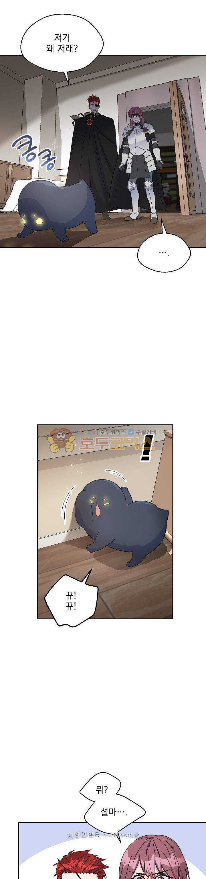 황자, 네 무엇이 되고 싶으냐? 87화 2