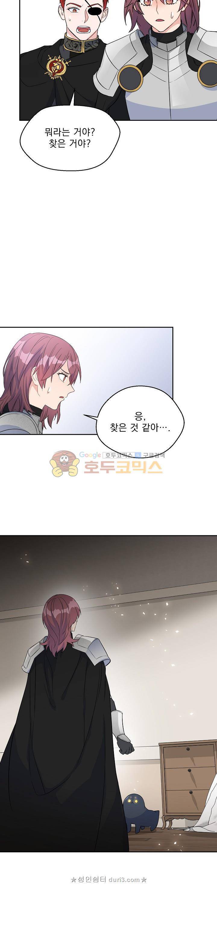 황자, 네 무엇이 되고 싶으냐? 87화 3