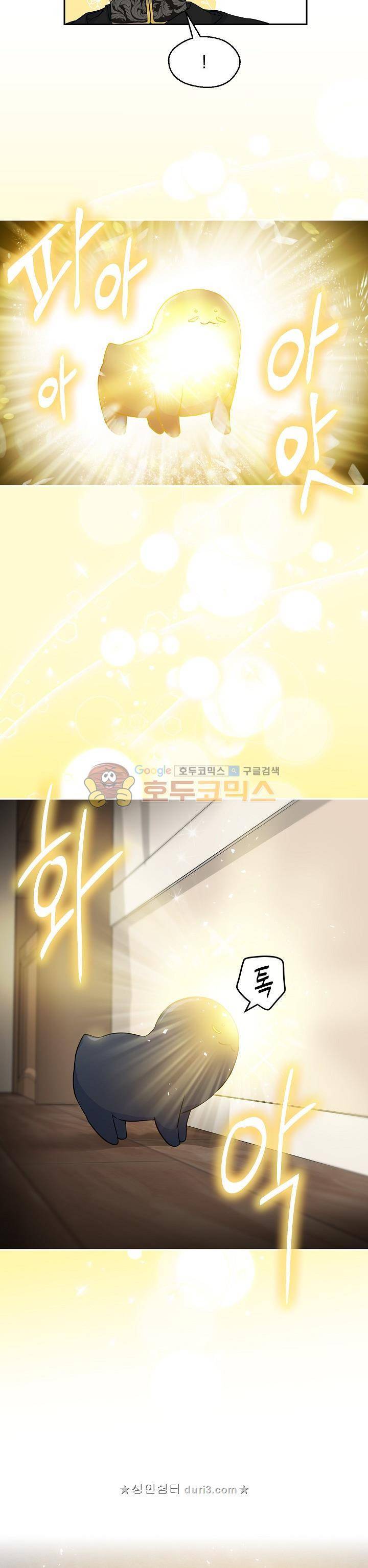 황자, 네 무엇이 되고 싶으냐? 87화 6