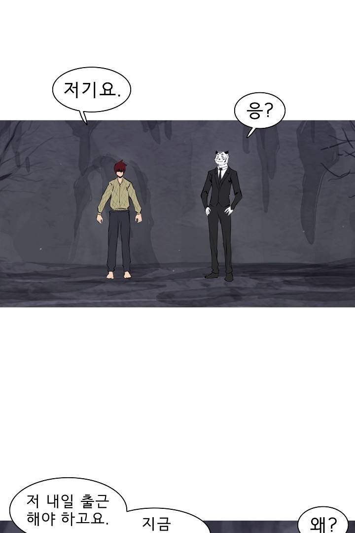 포갓레인저 3화 3