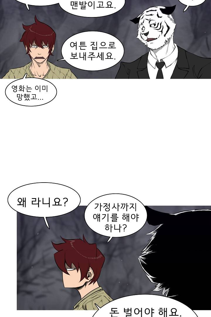 포갓레인저 3화 4