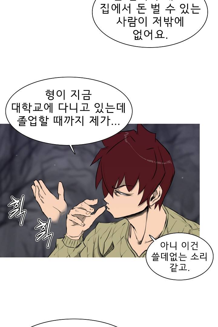 포갓레인저 3화 5
