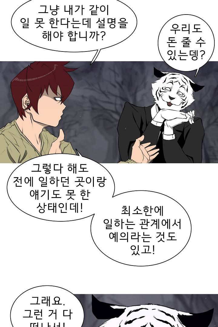 포갓레인저 3화 6