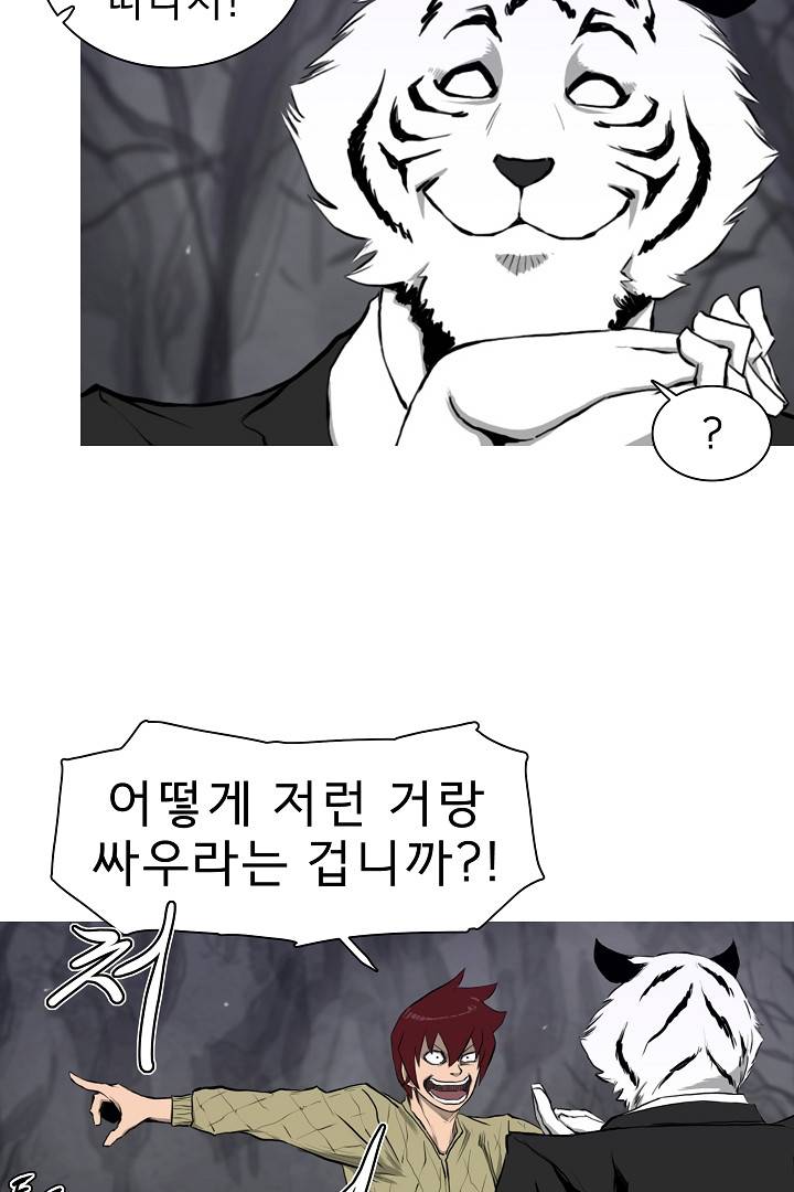 포갓레인저 3화 7