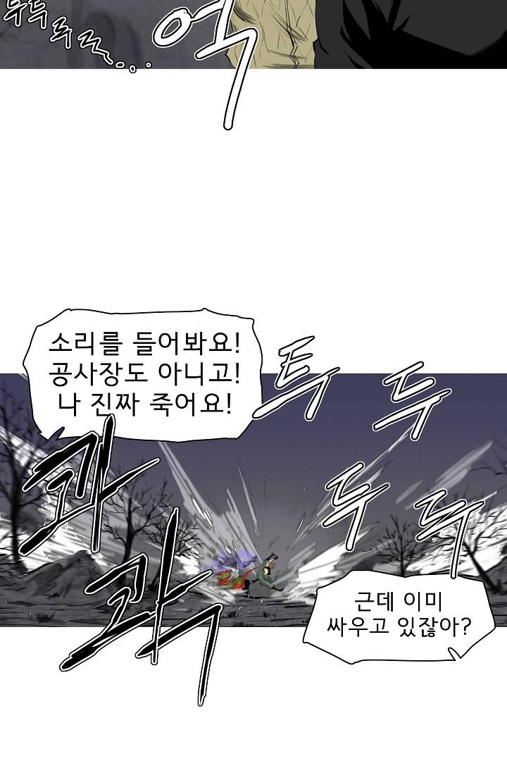 포갓레인저 3화 8