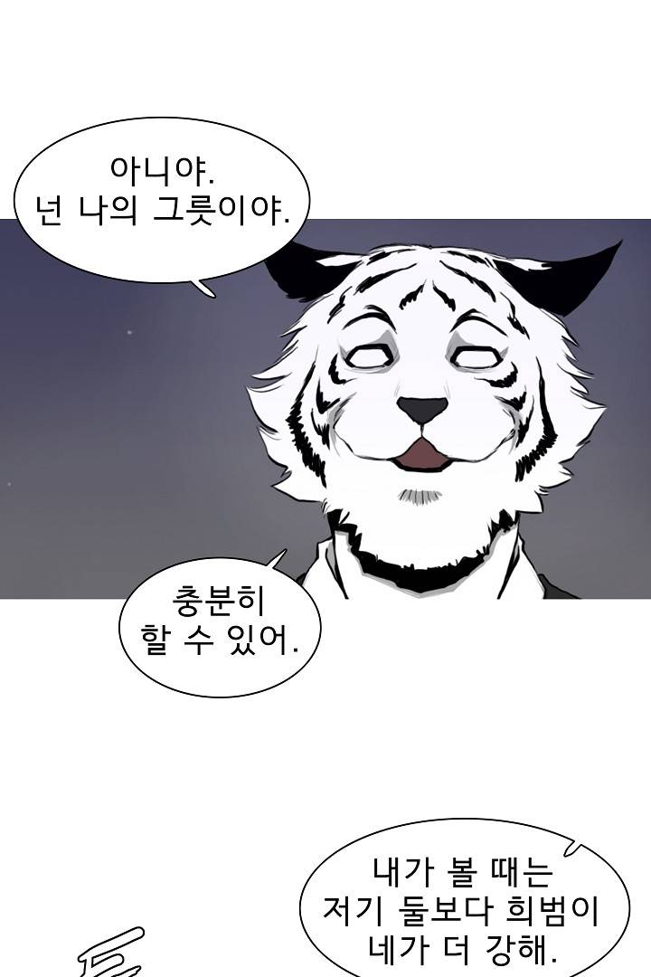 포갓레인저 3화 9
