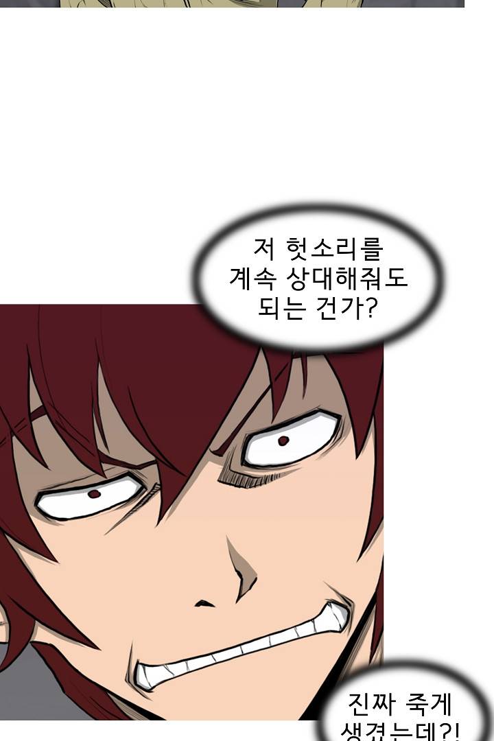 포갓레인저 3화 11
