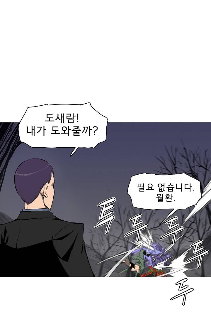 포갓레인저 3화 13