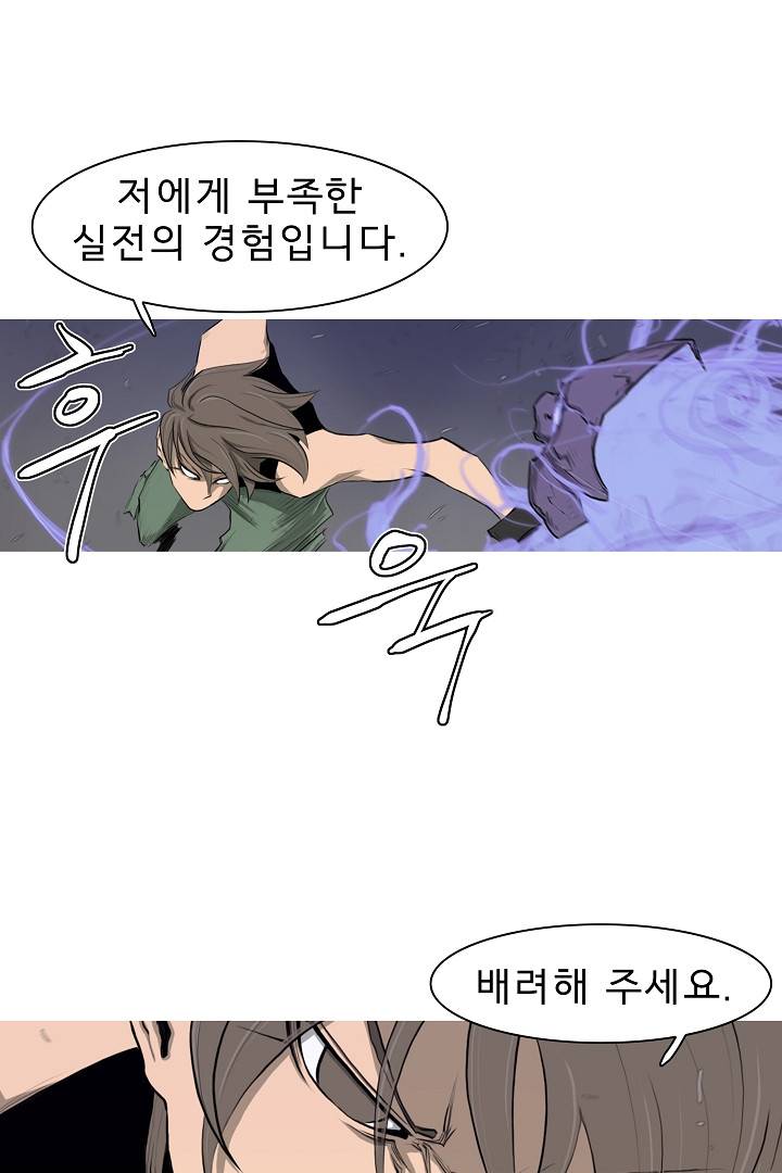 포갓레인저 3화 14