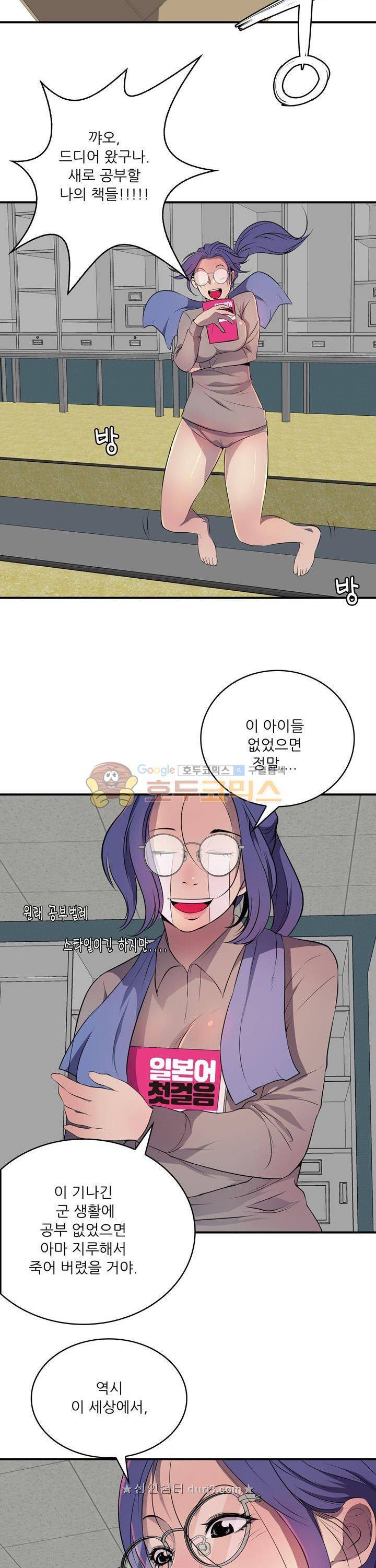 섹시한 전우들(헌병부대) 7화 4