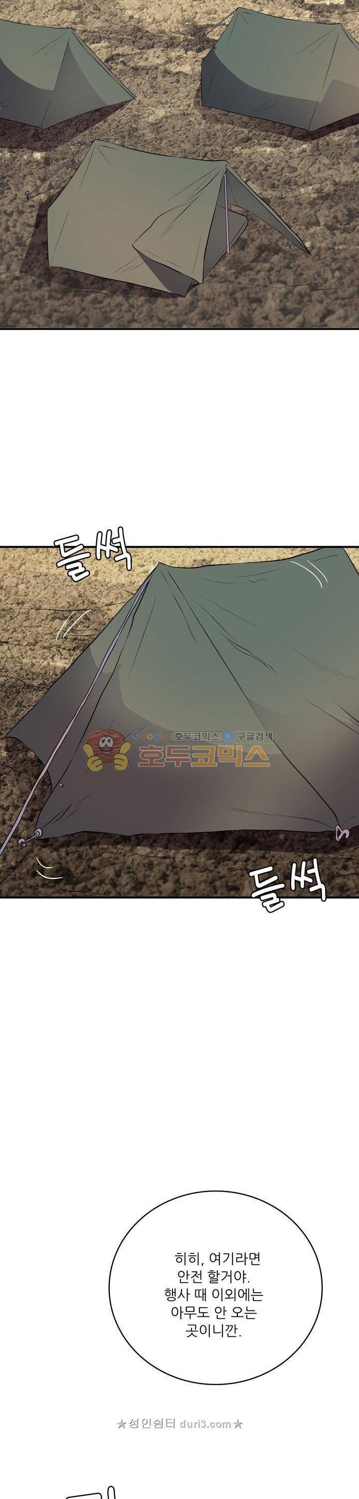 섹시한 전우들(헌병부대) 7화 6