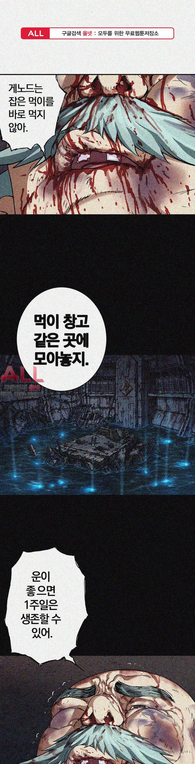 심해수 41화 1