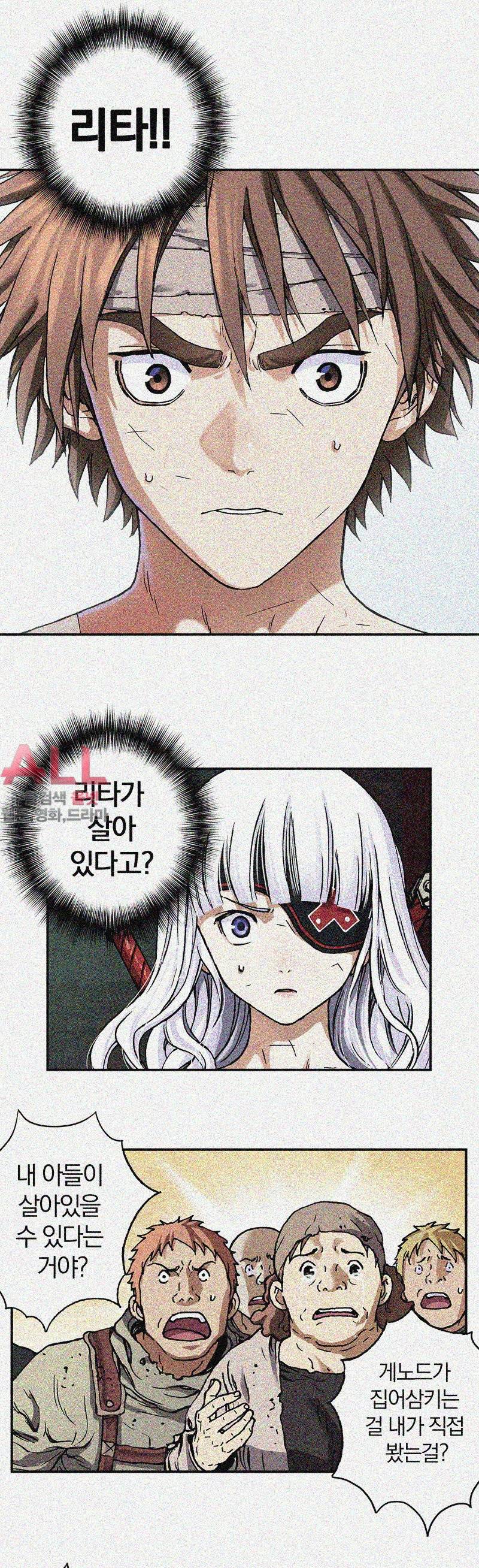 심해수 41화 4