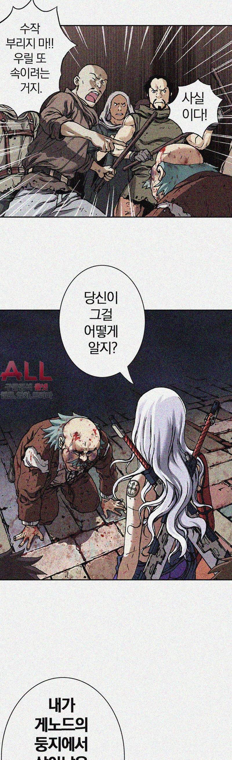 심해수 41화 5
